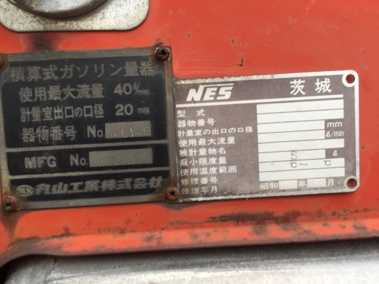 ขายถังนำ้มันแบบมีหัวจ่าย 430ลิตร ขายถังนำ้มันแบบมีหัวจ่าย 430ลิตร