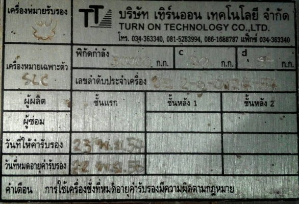 เครื่องชั่ง รถบรรทุก 30 ตัน สภาพดี พร้อมใช้งาน