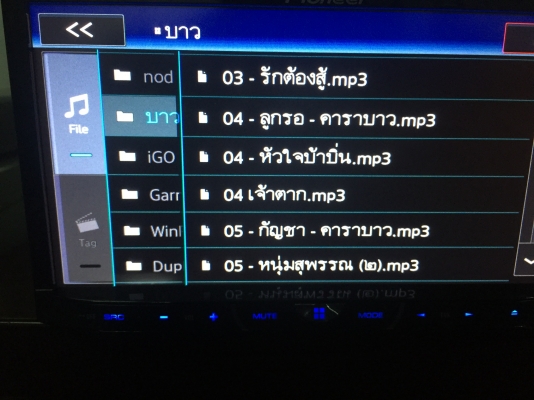 วิทยุ 2Din pioneer