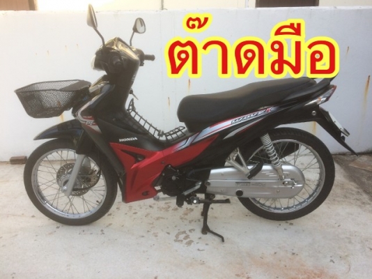 ขายเวฟปี58