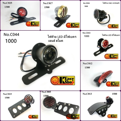 อะไหล่แต่งแนว Old School/Bobber/ Cefe