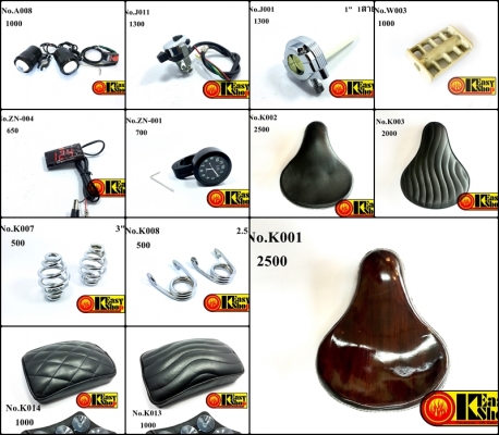 อะไหล่แต่งแนว Old School/Bobber/ Cefe