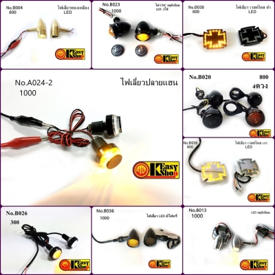 อะไหล่แต่งแนว Old School/Bobber/ Cefe