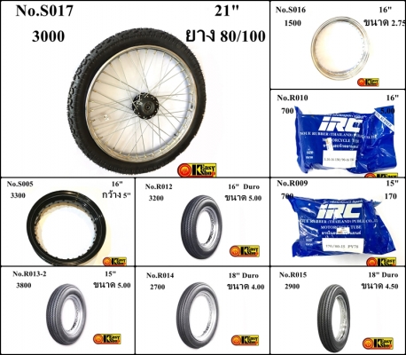 อะไหล่แต่งแนว Old School/Bobber/ Cefe