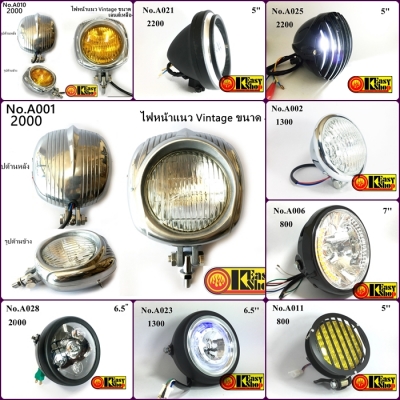 อะไหล่แต่งแนว Old School/Bobber/ Cefe