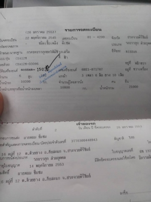 ขายรถประกอบ 2เพลาใหญ๋ 185แรง เบรคทิฟฟี เครื่องดี คัชชีสวย ขายรถประกอบ 2เพลาใหญ๋ 185แรง เบรคทิฟฟี เครื่องดี คัชชีสวย
