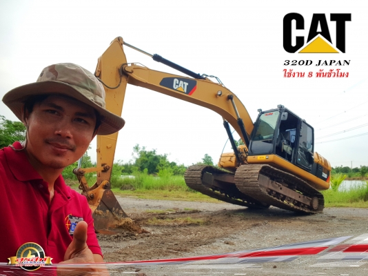 ขายรถแบ็คโฮ CAT 320D (Japan) ใช้งาน 8,478 ชั่วโมง สภาพเทพบุตร พร้อมใช้งาน
