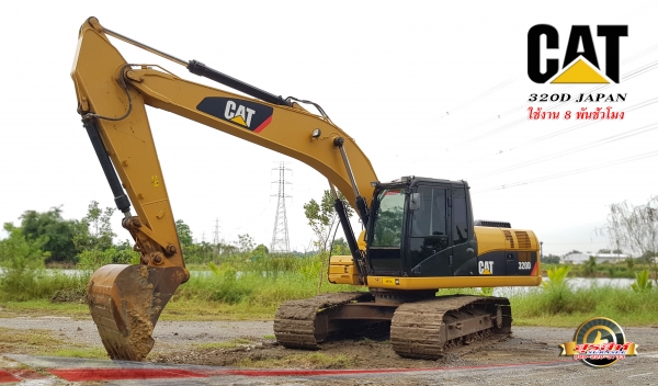 ขายรถแบ็คโฮ CAT 320D (Japan) ใช้งาน 8,478 ชั่วโมง สภาพเทพบุตร พร้อมใช้งาน