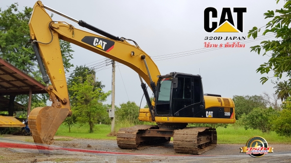 ขายรถแบ็คโฮ CAT 320D (Japan) ใช้งาน 8,419 ชั่วโมง (คันที่ 2) สภาพพร้อมใช้งาน