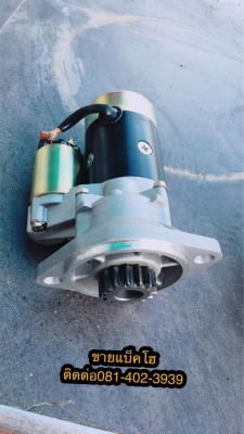 3d84 ไดสตาร์ทใหม่