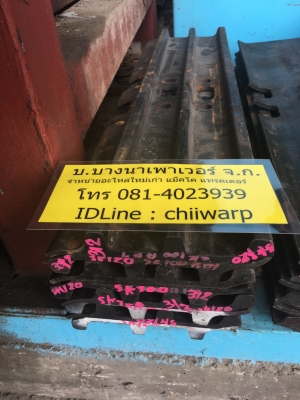 แผ่นแทรค sk120 kobelko