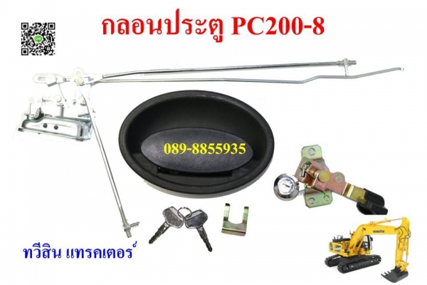 กลอนประตู