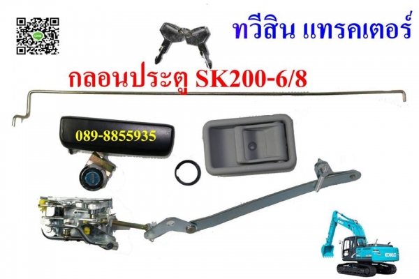 กลอนประตู