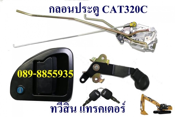 กลอนประตู