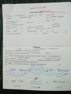 Isuzu NPR 120 หัวการ์ตูน