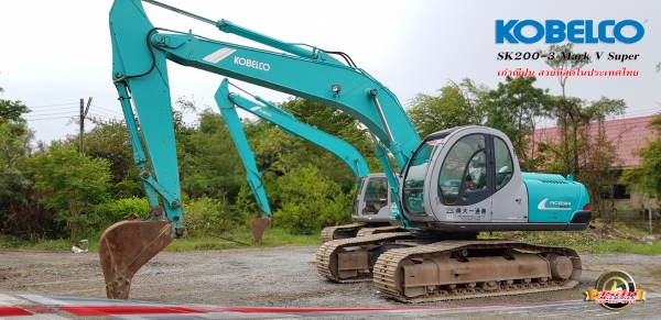 ขายรถแบ็คโฮ KOBELCO SK200-3 Mark V Super เก่าญี่ปุ่น ที่สวยสด ที่สุดในประเทศไทยปัจจุบัน