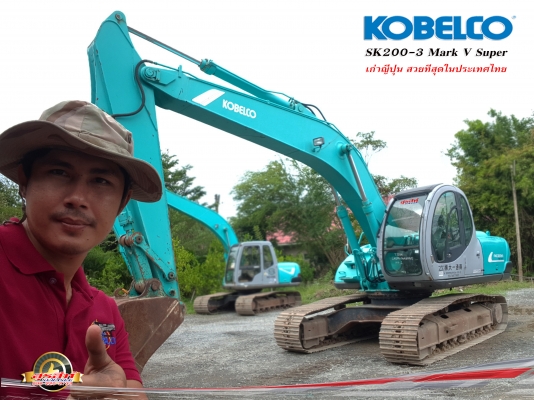 ขายรถแบ็คโฮ KOBELCO SK200-3 Mark V Super เก่าญี่ปุ่น ที่สวยสด ที่สุดในประเทศไทยปัจจุบัน