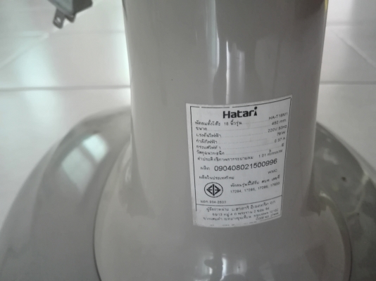 พัดลมตั้งพื้น ฮาตาริ พัดลมตั้งพื้น ฮาตาริ