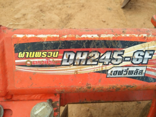 ขายผาน6ตราช้าง