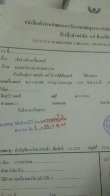 รับทำ ตามหาใบอินวอยส์หมายเลขเครื่อง รถยนต์ รถเก๋ง รถกะบะ ทุกรุ่นทุกยี่ห้อ เป็นอินวอยส์แท้ เสียภาษีถูกต้อง ตัดบัญชีที่ขนส่งให้แล้วเอาไปลงที่เขตไหน จังหวัดไหนก็ได้ ราคาเริ่มต้นที่3500 @สอบถามรายละเอียดโทร. 0642651718 id pkair201