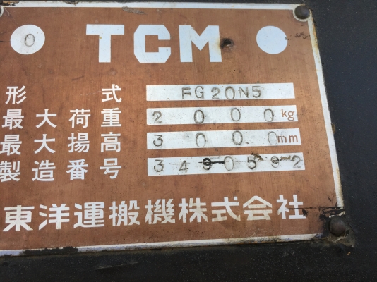 รถยกtcm 2 ตัน สภาพดี สภาพดีเก่าญี่ปุ่นพร้อมใช้