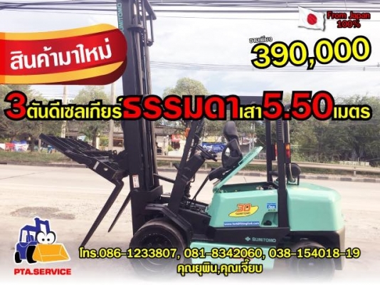 ขายรถโฟล์คลิฟท์ตักยางพาราตักทะลายปาล์ม