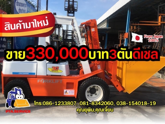 ขายรถโฟล์คลิฟท์ตักยางพาราตักทะลายปาล์ม