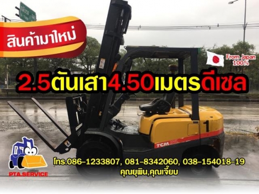 ขายรถโฟล์คลิฟท์ตักยางพาราตักทะลายปาล์มตักงานของเก่ารีไซเคิ้ล