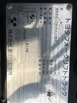 ขายรถโฟล์คลิฟท์ตักยางพาราตักยางก้อนตักยางถ้วยตักเศษยางตักทะลายปาล์มตักงานของเก่า