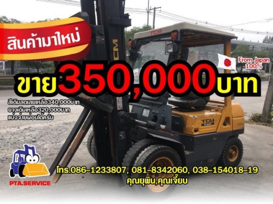 ขายรถโฟล์คลิฟท์มือสองสำหรับตักยางพาราตักยางก้อนตักยางถ้วยตักเศษยางตักทะลายปาล์ม