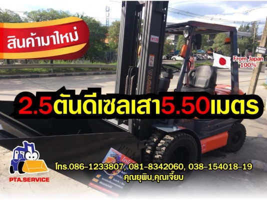 ขายรถโฟล์คลิฟท์ตักยางพาราตักยางก้อนตักยางถ้วยตักขี้ยางตักเศษยางตักทะลายปาล์ม