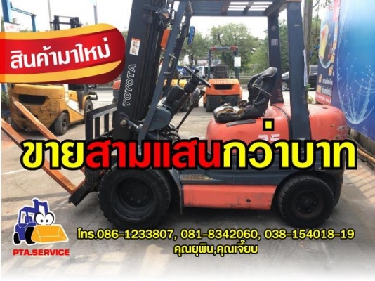 ขายรถโฟล์คลิฟท์ตักยางพาราตักทะลายปาล์ม