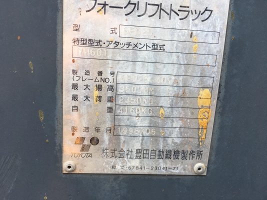 ขายรถโฟล์คลิฟท์ตักยางพาราตักทะลายปาล์ม