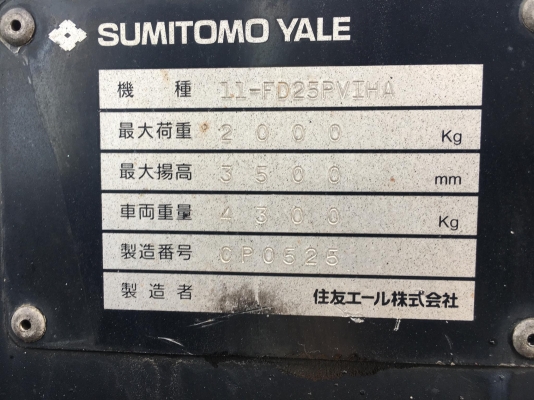 ขายรถโฟล์คลิฟท์ตักยางพาราตักทะลายปาล์ม