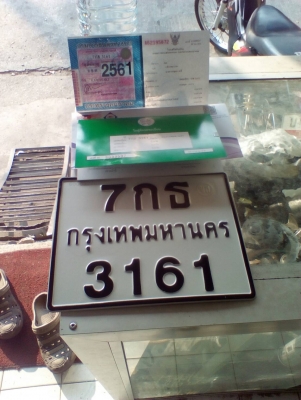 KR 150cc เล่มโอนภาษีเต็ม
