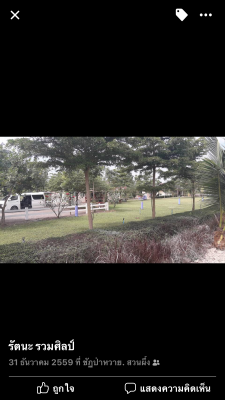 ขายที่ดินพร้อมรีสอร์ทสวนผึ้ง5ไร่