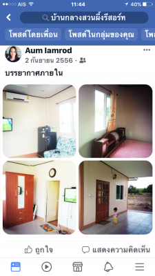 ขายที่ดินพร้อมรีสอร์ทสวนผึ้ง5ไร่