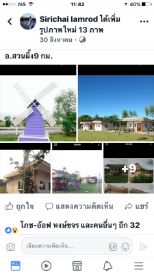 ขายที่ดินพร้อมรีสอร์ทสวนผึ้ง5ไร่