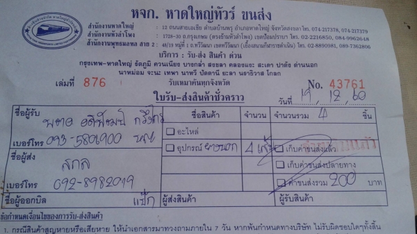 ยาง18 บริดสโตน 225-60-18 ลงพื้นปี16 ดอก8มิล ยาง18 บริดสโตน 225-60-18 ลงพื้นปี16 ดอก8มิล