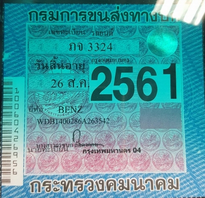 BENZ S280 ปี1999 สภาพนางฟ้า