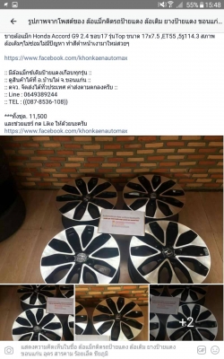 แม็ก Honda Accord G9 2.4 ขอบ17 รุ่นTop