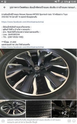 แม็กซ์ป้ายแดง Nissan Navara NP300 Sportech ขอบ 18 พร้อมยาง Toyo 255/60/18 ปลายปี 16