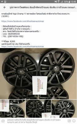 ล้อแม็กซ์ Vigo Champ 17 สภาพเดิมๆ ไม่ซ่อมไม่ดุ้ง ทำสีเทาดำมาใหม่ สวยๆเงาๆ