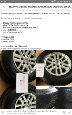 ล้อแม็กซ์ Vigo Champ 17 สภาพสวยๆ พร้อมยาง บริดโตน 265/65/17 ปี 13