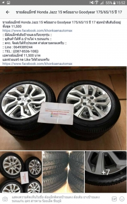 ล้อแม็กซ์ Honda Jazz 15 พร้อมยาง Goodyear 175/65/15 ปี 17