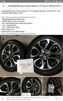 ล้อแม็กซ์ป้ายแดง All New Mazda 2 16"Top พร้อมยางป้ายแดง 185/60/16 ปี 17