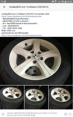 ขายล้อแม็กซ์ civic 16 พร้อมยาง 205/55/16