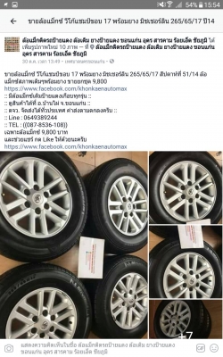 ล้อแม็กซ์ วีโก้แชมป์ขอบ 17 พร้อมยาง มิชเชอร์ลิน 265/65/17