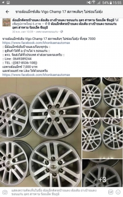 ล้อแม็กซ์เดิม Vigo Champ 17 สภาพเดิมๆ ไม่ซ่อมไ่ม่ดุ้ง
