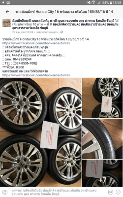 ล้อแม็กซ์ Honda City 16 พร้อมยาง บริดโตน 185/55/16 ปี 14